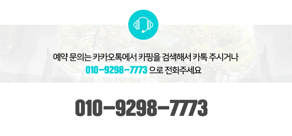 카박 캠핑 카핑