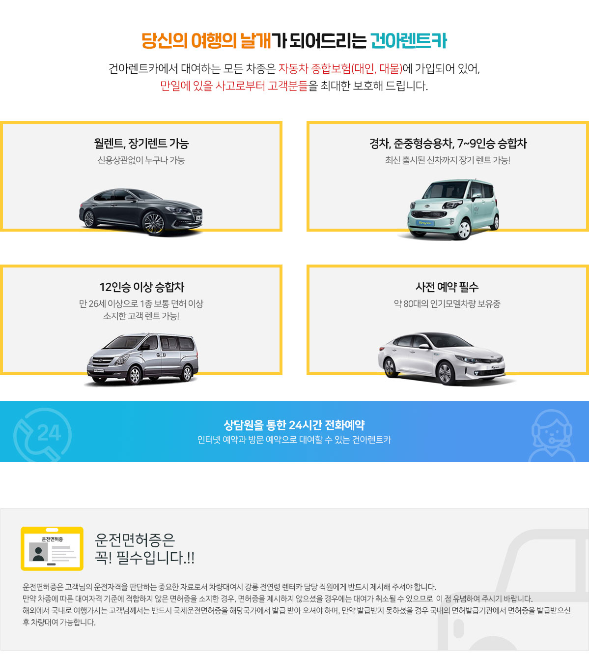 대여안내