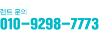 010-9298-7773